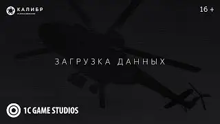 ЗАГРУЗКА ДАННЫХ ДЛЯ 0.10.0