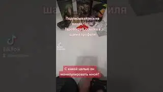 Запись на личный расклад по WhatsApp 8 912 621 21 90