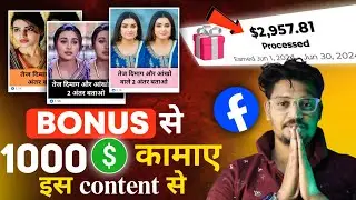 Facebook Performance Bonus Se Kamaye 1000$/Month🤑 Is Tarha Ka Photo Upload Karke