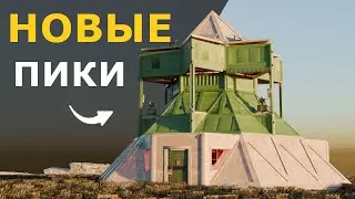 ДОТ - Дешевая & Комфортная СОЛО/ДУО База С Бункером | МЕТА ПИКИ  | Сенсорные Турели | РАСТ 2025