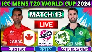 🔴কানাডা বনাম আয়ারল্যান্ড ১৩তম ম্যাচ লাইভ | Canada vs Ireland Live | Ire vs Can T20 Live