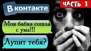 ПЕРЕПИСКА 