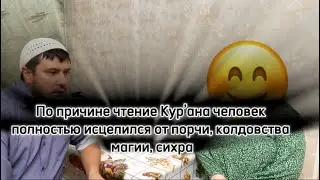 Исцеление от порчи магии, колдовства. Жизнь была на грани гибели.