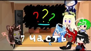 Реакция персонажей манги берегись этой чертовки на tik tok