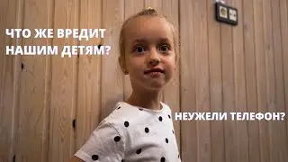 Что вредит вашему ребенку? Смартфоны в жизни детей.