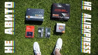 GAMING PC FOR 20,000 RUBLES / BUDGET COMPUTER FOR $300 IN 2020!