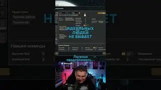 ИДЕАЛЬНЫХ ЛЮДЕЙ НЕ БЫВАЕТ #shorts #twitch #рек #rimworld