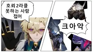 명전 어벤츄린 메인딜 혼돈 12층 호뢰 2라클 [붕괴 스타레일]