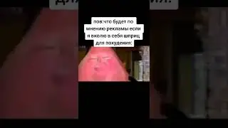 Дистрофик #lenshorbib #мем #memes #мемы #shorts