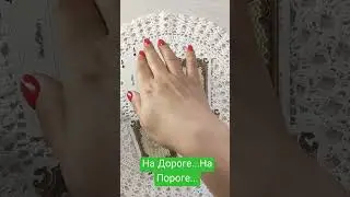 Что Придет?