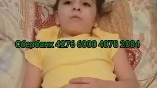 ПОМОГИТЕ МНЕ Я ХОЧУ ХОДИТ ПОМОГИТЕ ПОЖАЛУСТА ПОМОГИТЕ ЧТО ОНА МОГЛА ХОДИТ СПОСИБО ВСЕМ