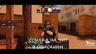 ❤ЧИТЫ НА STANDOFF 2 0 22 1❤ТОПОВЫЙ СКРИПТ❤ЧИТЫ 0 22 1❤