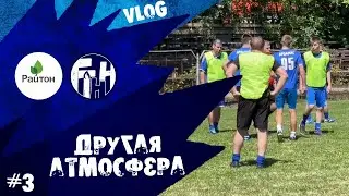 «Другая атмосфера»: Первые трудности, конфликт в команде, матч чуть не закончился дракой