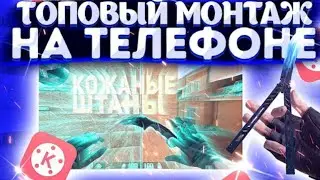 СДЕЛАЛ МУВИК В КИНЕМАСТЕРЕ||ИТОГИ КОНКУРСА НА 5000 ГОЛДЫ