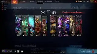 Dota 2: играем на 7500