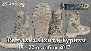 Ботинки Зенкис на стенде ТРЕНД #10 Рыбалка.Охота.Туризм 2017 тактическая военная обувь