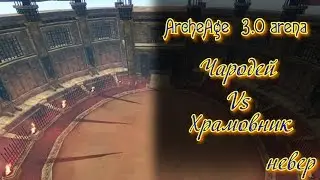 ArcheAge арена с Саско