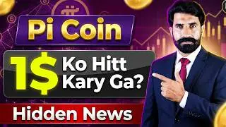 Kya Pi Coin 1$ Ko Hitt Kary Ga? | Pi Coin Price | Pi Network Price | Pi Price | Albarizon Crypto