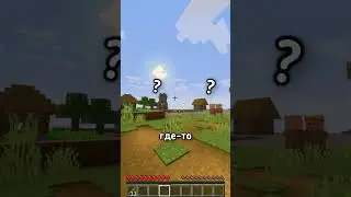 Майнкрафт, НО я играю без экрана!  #minecraft #майнкрафт