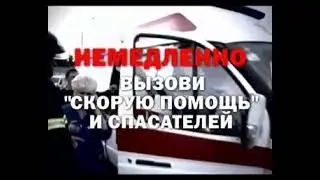 Аварии на транспорте