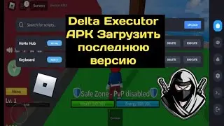 Как загрузить Delta Executor Mobile Все версии Новое обновление работает | Скрипт без ключа