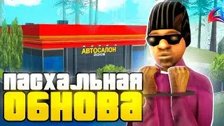 Скрытая правда обновления Arizona RP – Узнайте, что скрывают разработчики! | Вся инфа здесь!