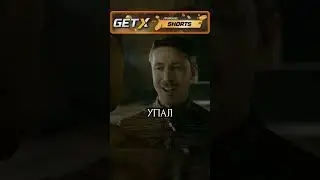 Варис и благо королевства #играпрестолов