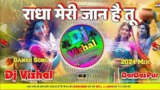 Gori Barsane Wali Radha Meri Jann Hai Tu #janmashtami #pawansingh Dj Vishal BarBasPur