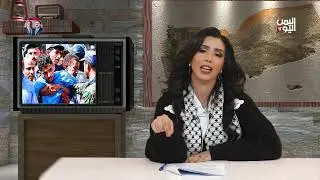 #بسباس_عدني| الحوثي  وإسرائيل كيانات إرهابية| 20 فبراير 2024