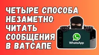 How to SECRETLY READ WhatsApp MESSAGES [100% WORKING METHOD]