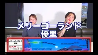 優里　メリーゴーランド/優里　カラオケ