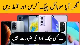 how to buy mobile installment from priceoye in Pakistan 