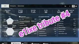 e1ixe tribute #4 TANKCOMPANY