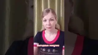 Скидки и кэшбэк🔥#покупки #скидки #выгоды #подарки