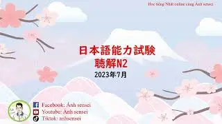 Choukai JLPT N2 7/2023 (Question and Answer) - JLPT Listening Comprehension N2 7/2023 test questi...