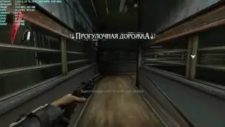 Dishonored Russian Textures Mod
