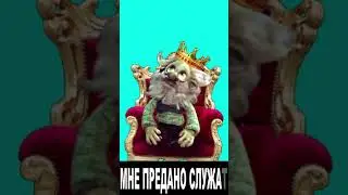 Дядюшка Ау зачитал - Хозяин леса 
