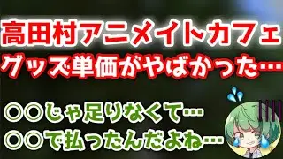 グッズの支払いで貯金が無くなって震えちゃうなな湖【なな湖切り抜き】