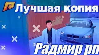СИСТЕМА НЕОНОВ И КЕЙСОВ! ЛУЧШАЯ КОПИЯ RADMIR CRMP С БОЛЬШИМ БОНУСОМ!