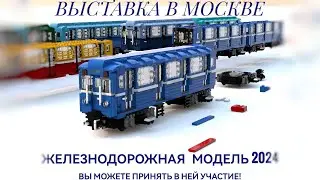 АНОНС МОСКОВСКОЙ ВЫСТАВКИ 