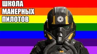 Star Wars: Squadrons обзор СЮЖЕТНОЙ кампании - наверно ХУДШАЯ игра по ЗВЕЗДНЫМ ВОЙНАМ
