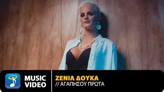 Ζένια Δούκα – Αγαπήσου Πρώτα | Official Music Video (4K)