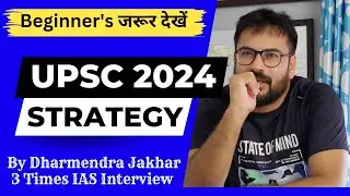 UPSC CSE 2024 strategy | UPSC IAS strategy for 2024 Aspirants| UPSC strategy for beginners