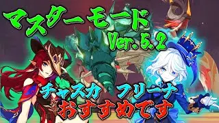 【幻想シアター】ver.5.2 軽く解説攻略　【風蝕ウェネト 金焔のクク竜】
