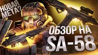 ОБЗОР на SA-58 CTC | Неужели 7.62 СНОВА В МЕТЕ??? | Розыгрыш 35 000 000