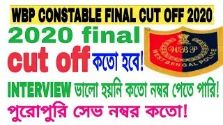 Wbp constable final cut off 2020 / wbp constable final cut off