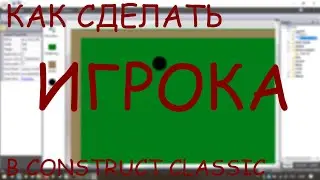 КАК СДЕЛАТЬ ИГРОКА В CONSTRUCT CLASSIC? ГАЙД ОТ XTECHI