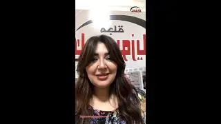 الحرافيش 2025 / تقديم الإعلامية مريم يعقوب
