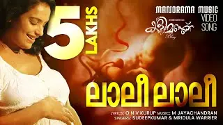 Lalee Lalee | Kalimannu | Mridula Warrier | O.N.V. Kurup | M.Jayachandran | Film Songs Malayalam