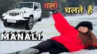 Let's Go Manali | Kullu Manali Beautiful Place l Kullu Manali Shankh The Band | मनाली का सुंदर दृश्य